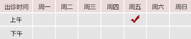 屄屄视频播免播放北京御方堂中医治疗肿瘤专家姜苗教授出诊预约